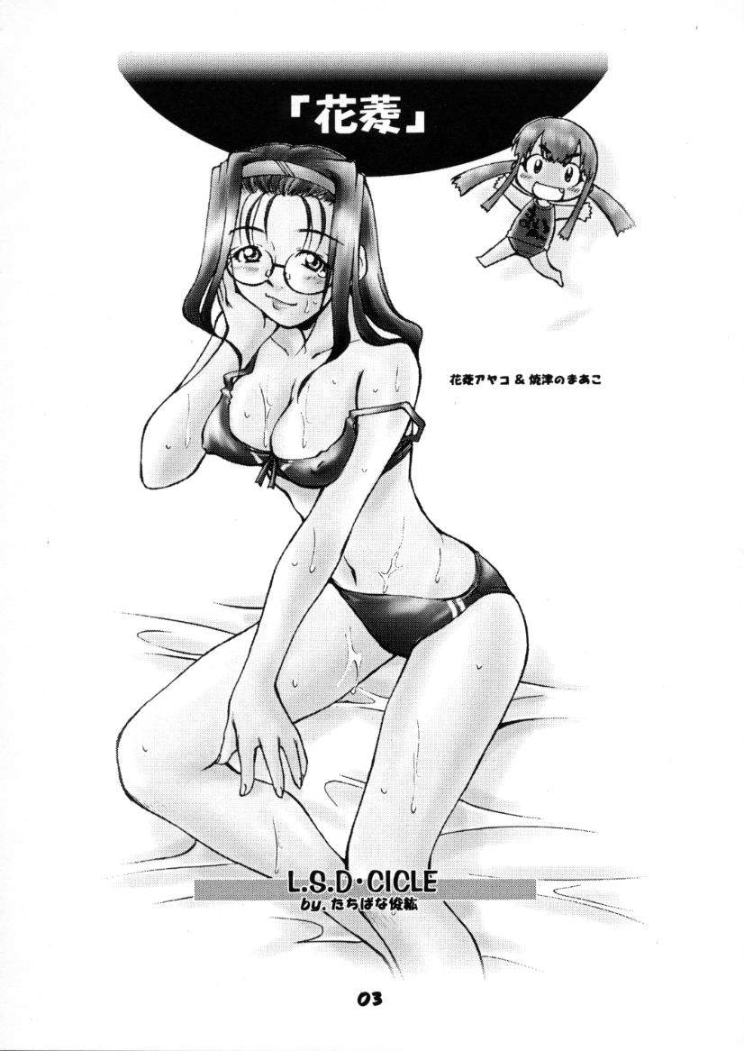 "Hanabishi" page 2 full