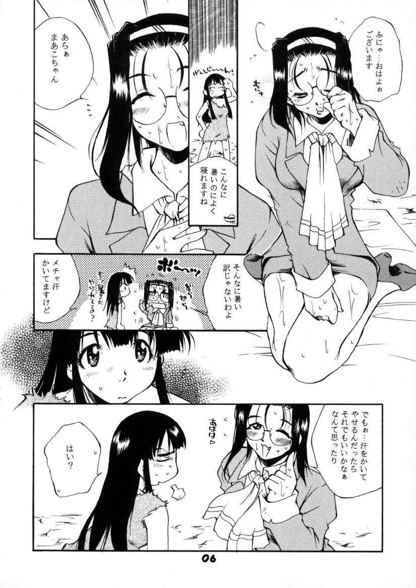 "Hanabishi" page 5 full