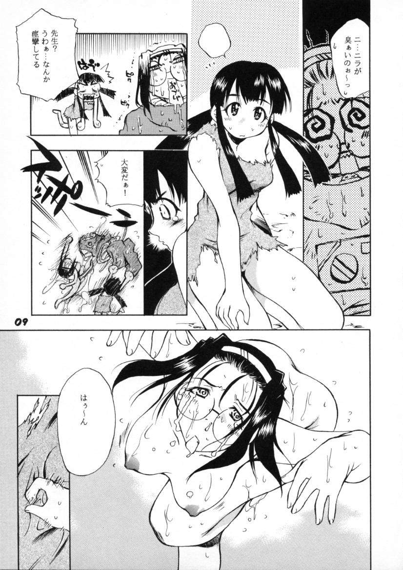 "Hanabishi" page 8 full