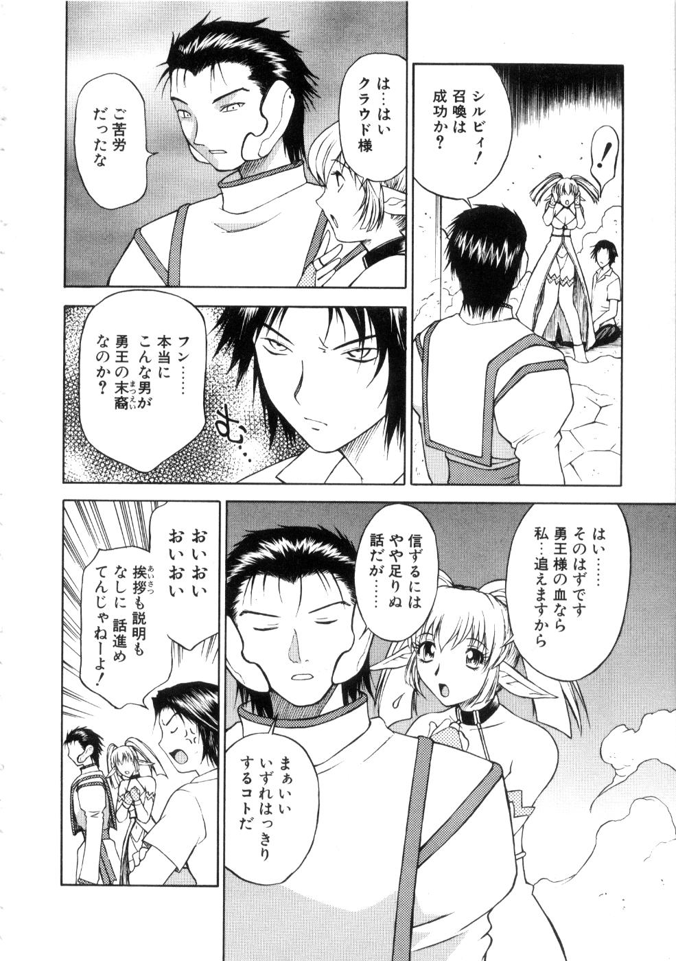 Yu Oh Den page 10 full