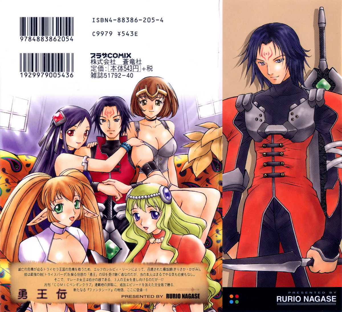 Yu Oh Den page 2 full