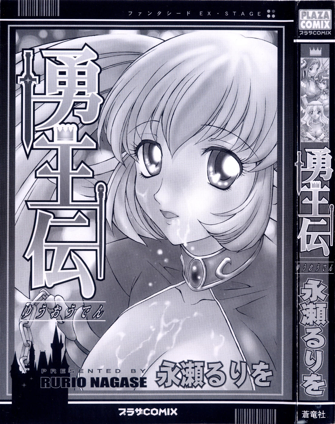 Yu Oh Den page 3 full