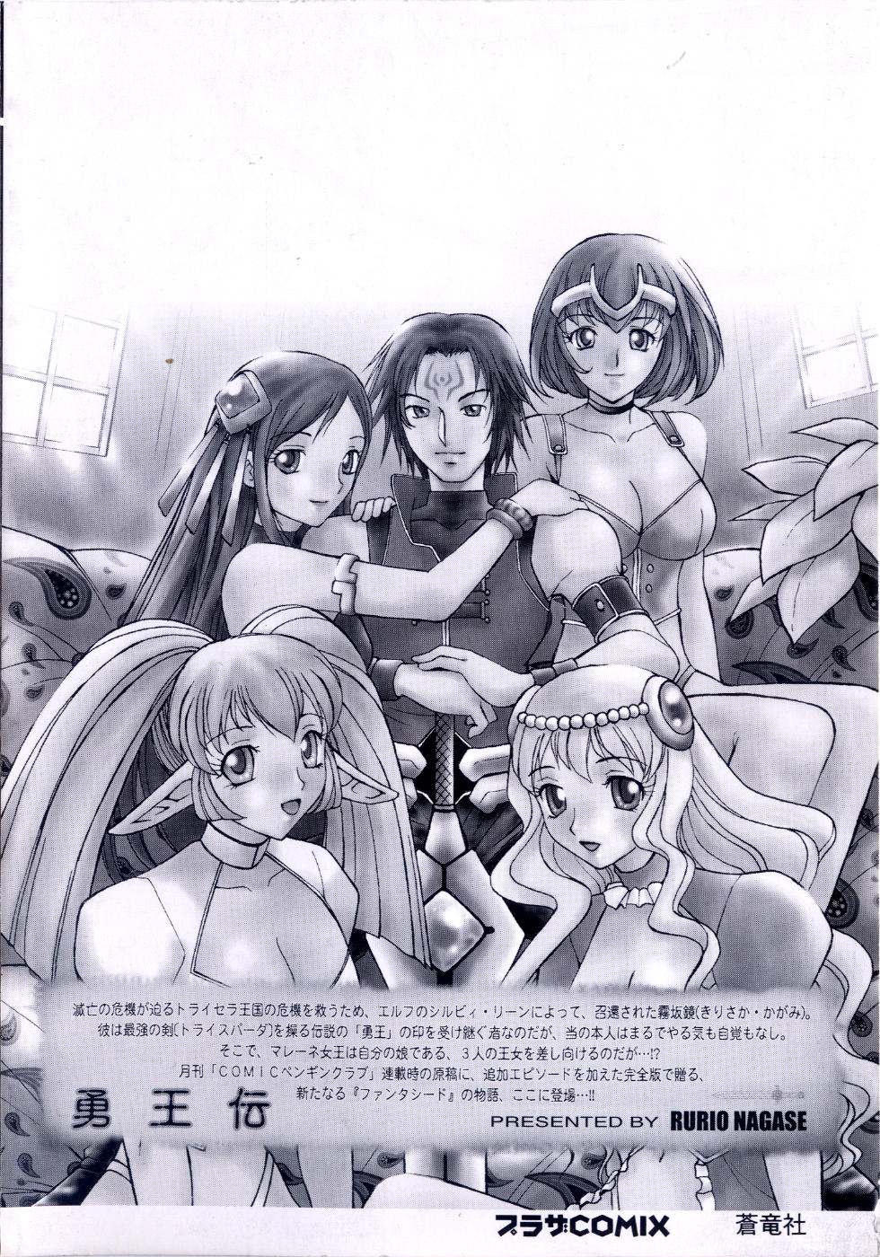 Yu Oh Den page 4 full