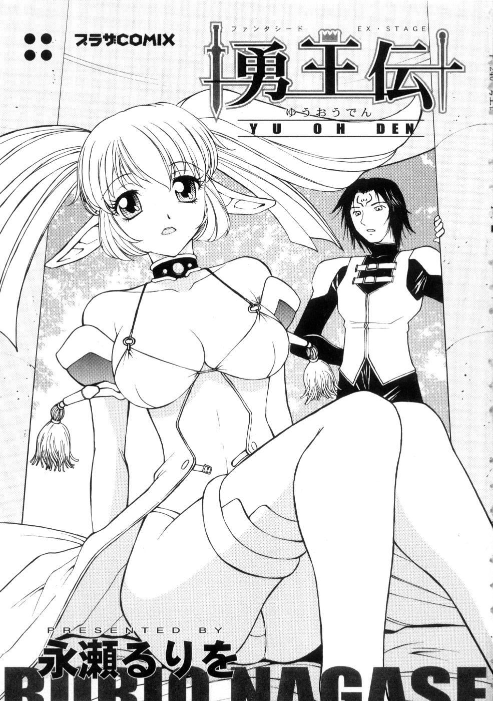 Yu Oh Den page 5 full