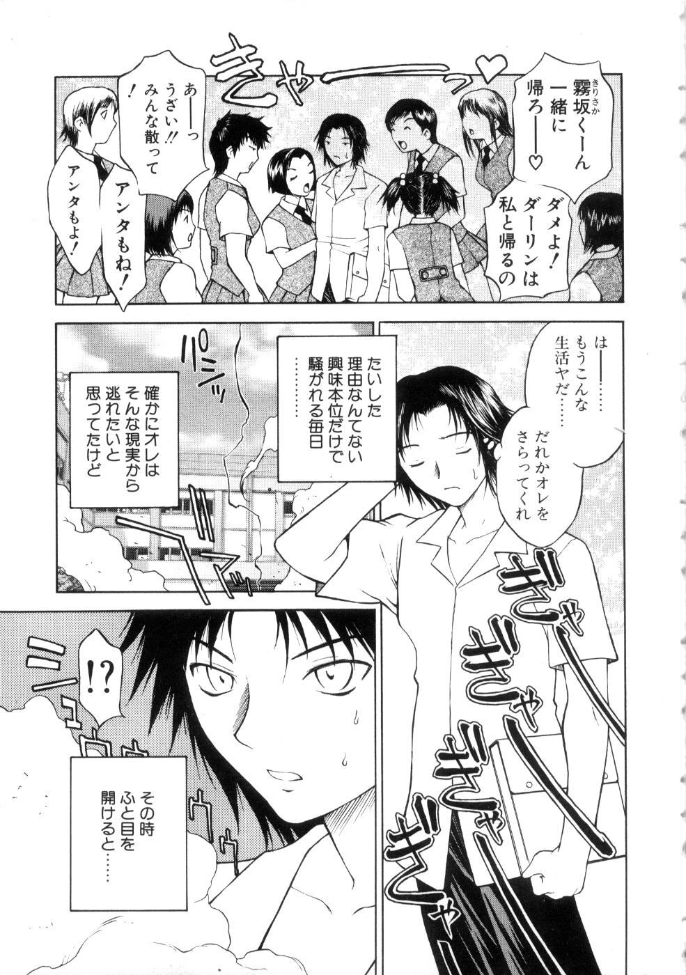 Yu Oh Den page 7 full