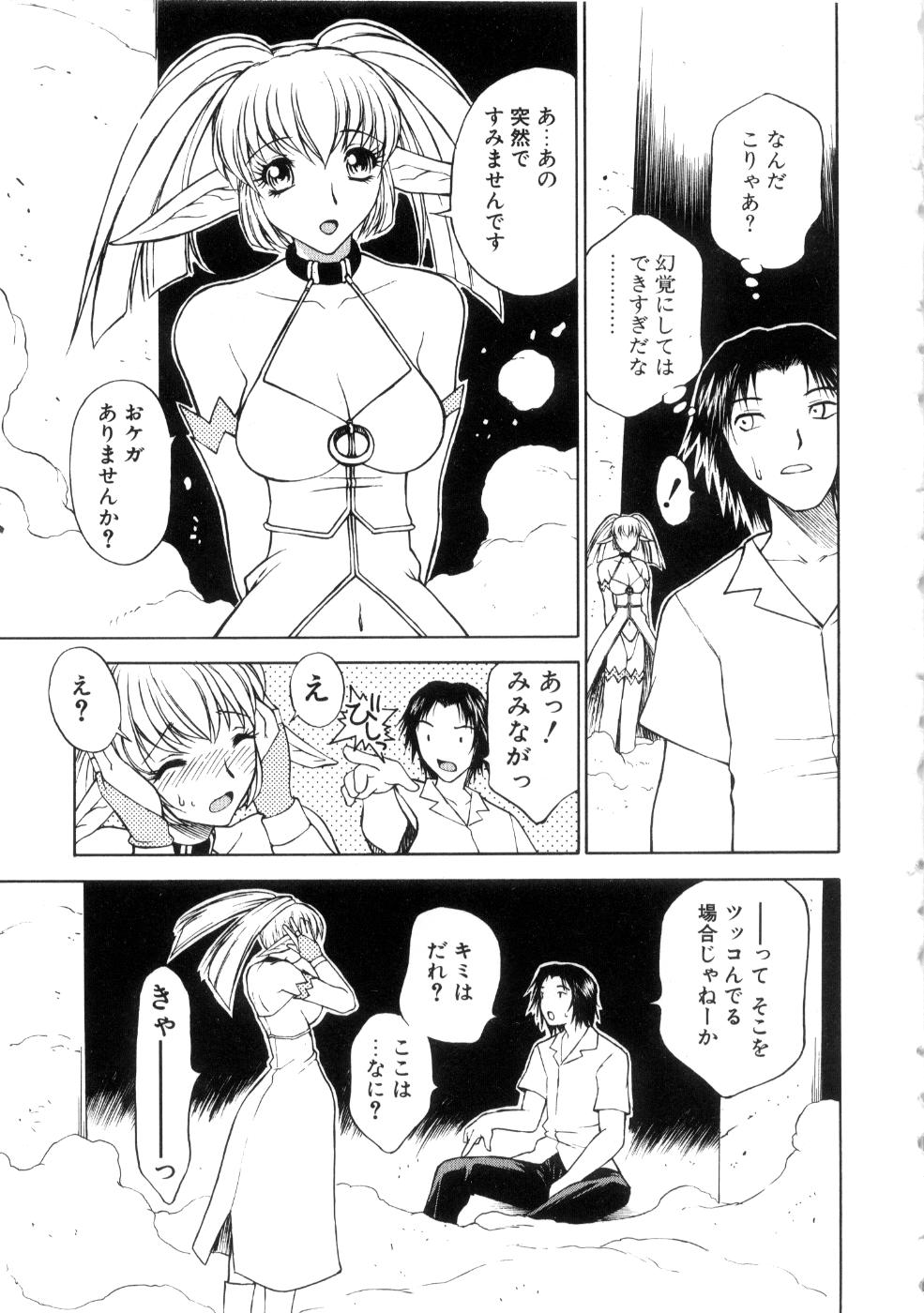 Yu Oh Den page 9 full