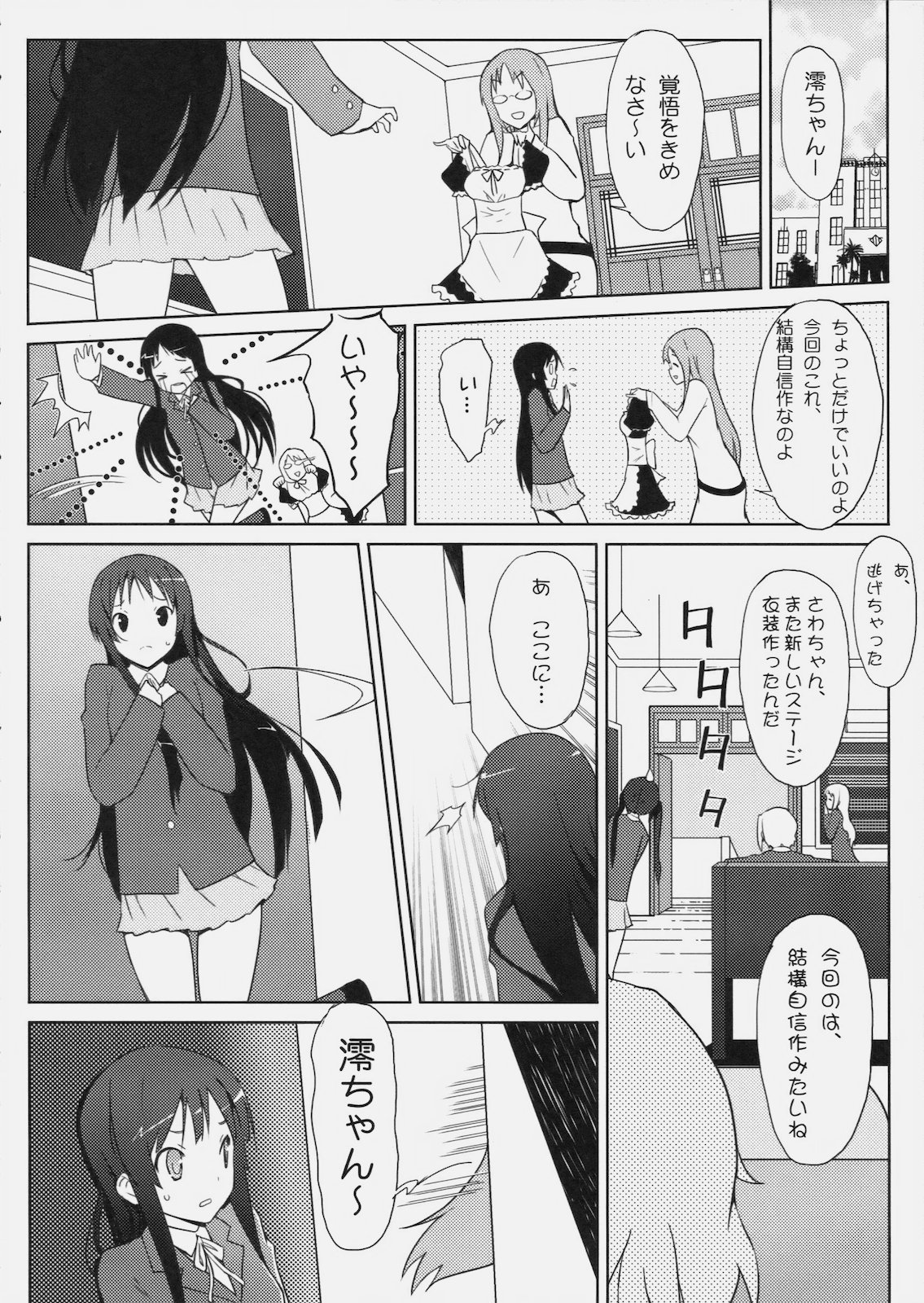 Mi-On!! page 9 full
