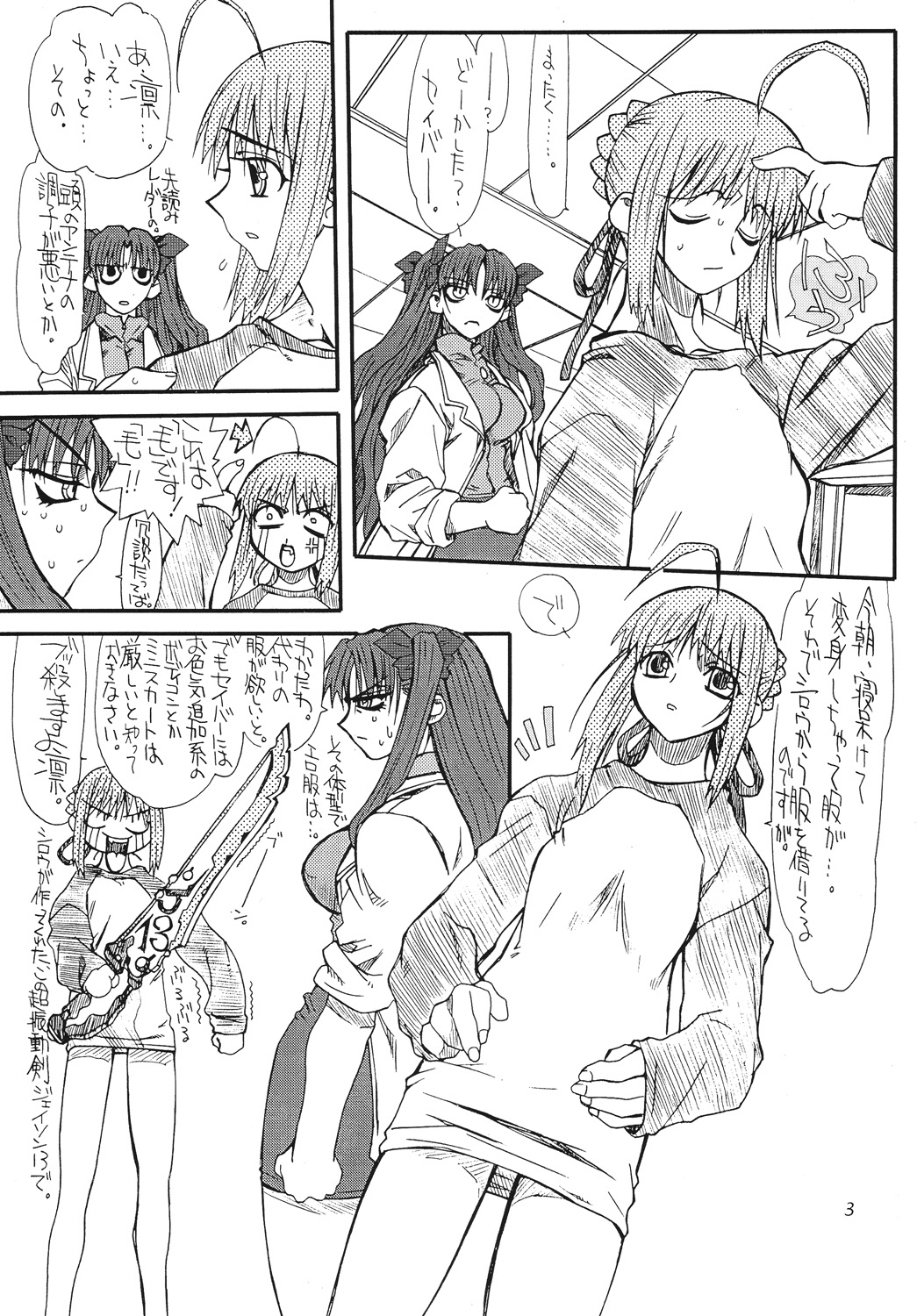 Azuki page 3 full