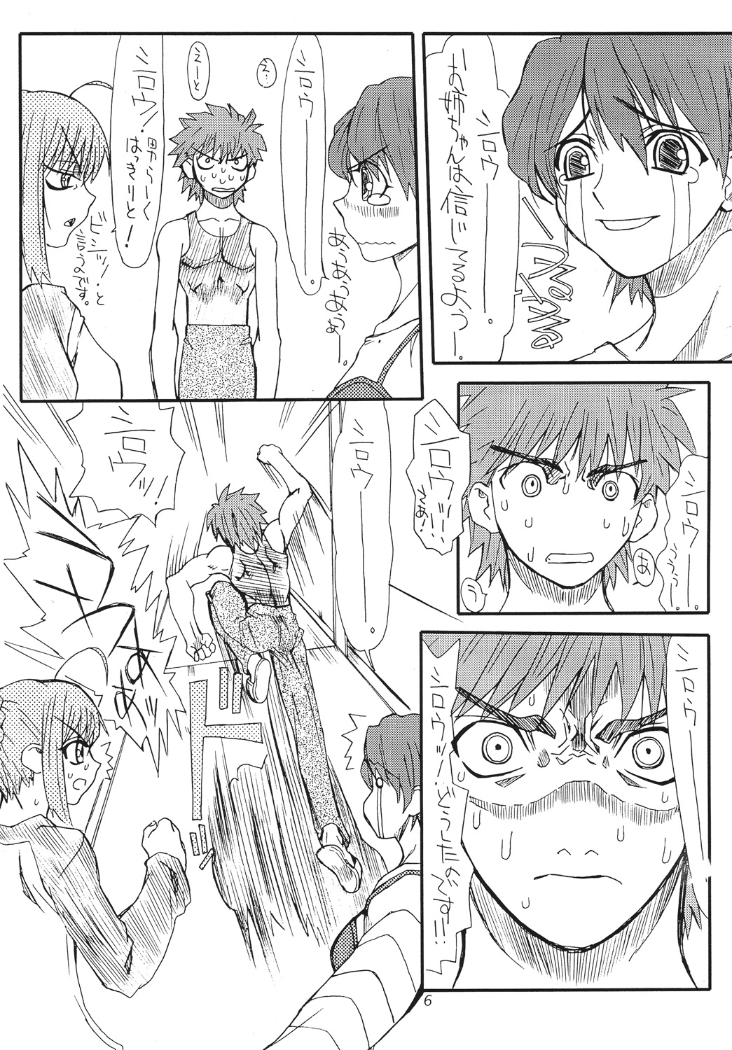 Azuki page 6 full