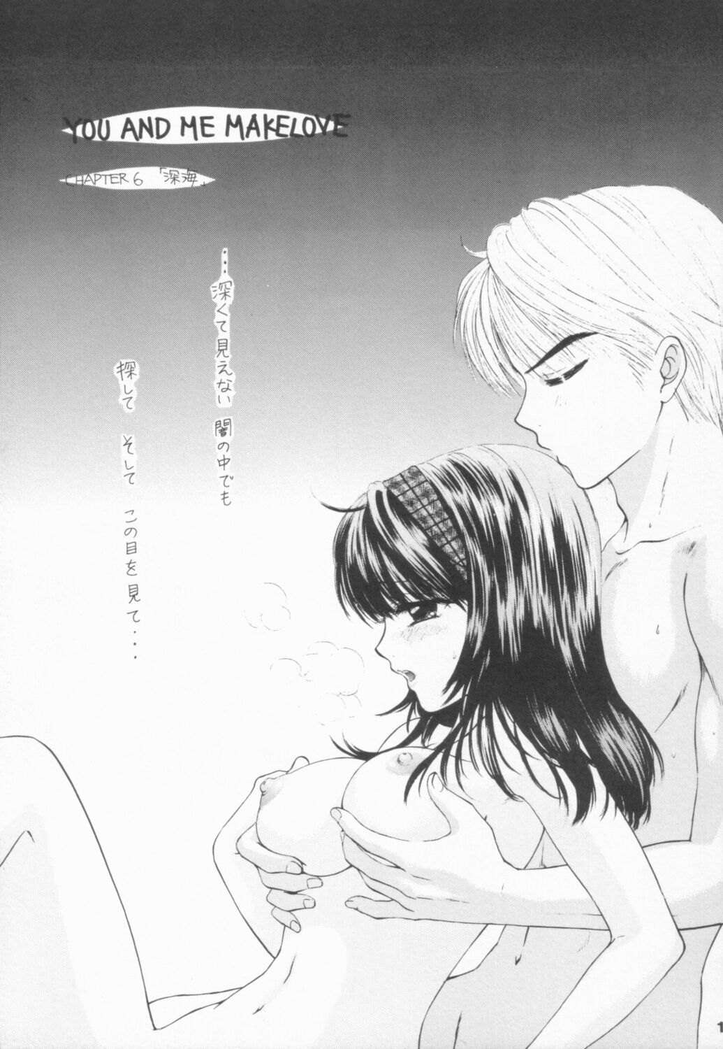 You and Me Make Love 6th page 8 full