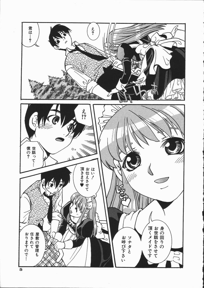 Maid Choukyou Manual - Manual Of Maid Training page 10 full