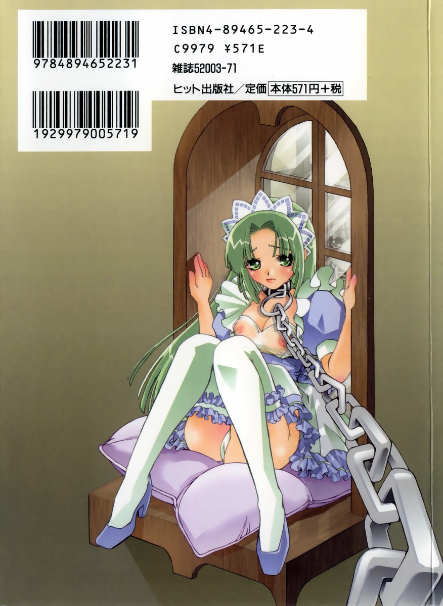 Maid Choukyou Manual - Manual Of Maid Training page 3 full