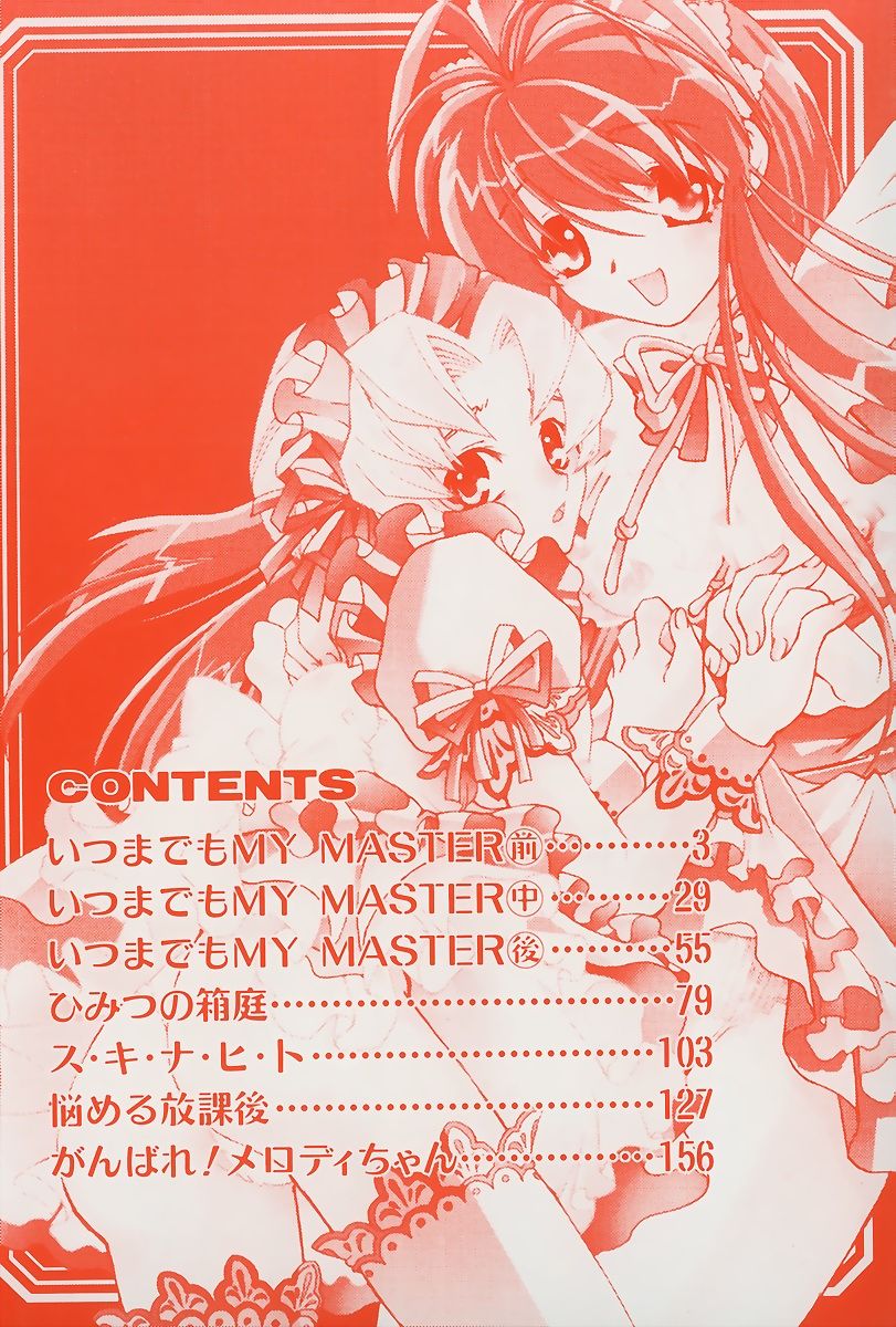 Maid Choukyou Manual - Manual Of Maid Training page 7 full