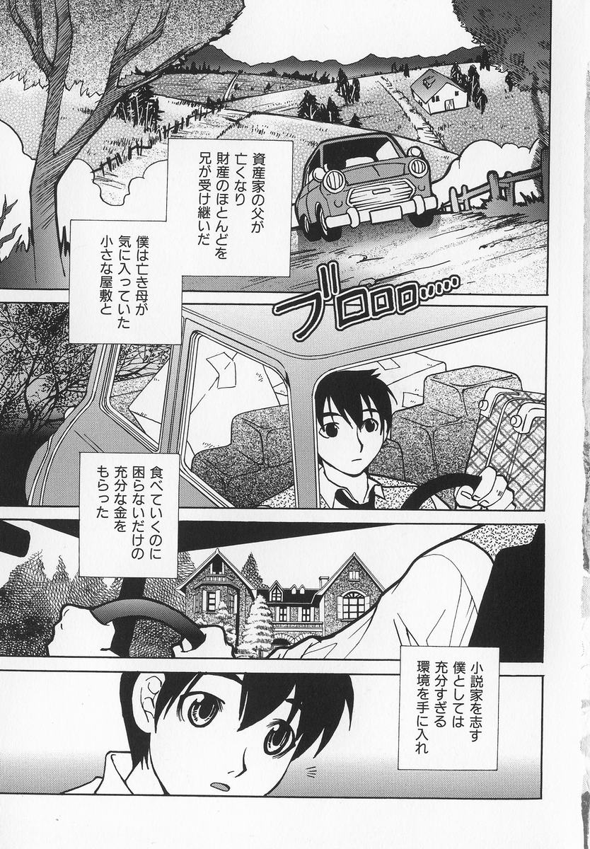 Maid Choukyou Manual - Manual Of Maid Training page 8 full