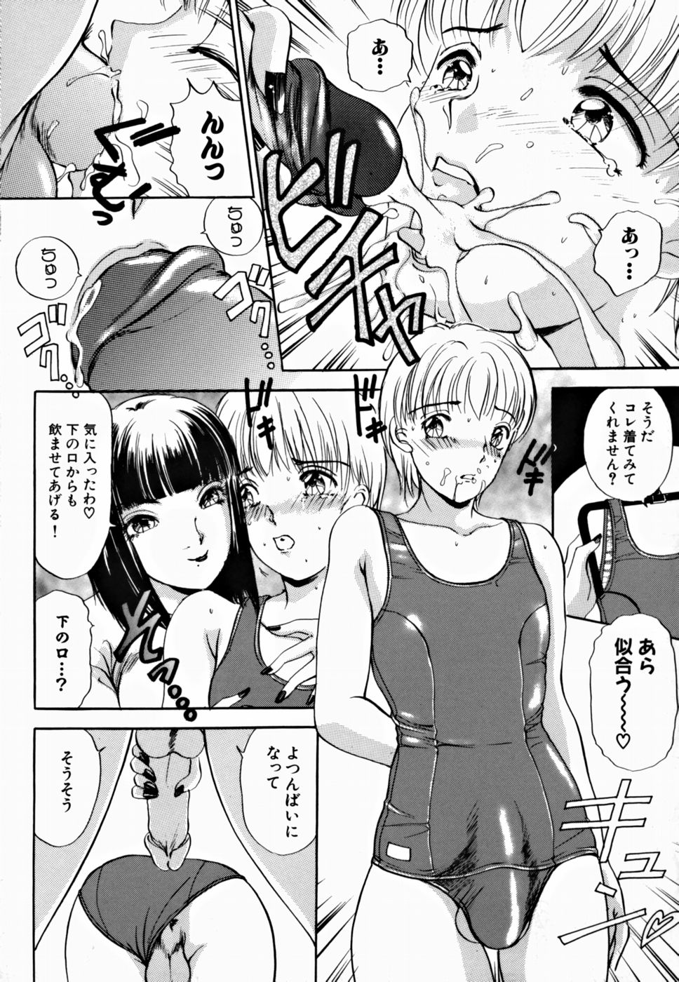 T.S. I LOVE YOU... 2 - Lucky Girls Tsuiteru Onna page 10 full