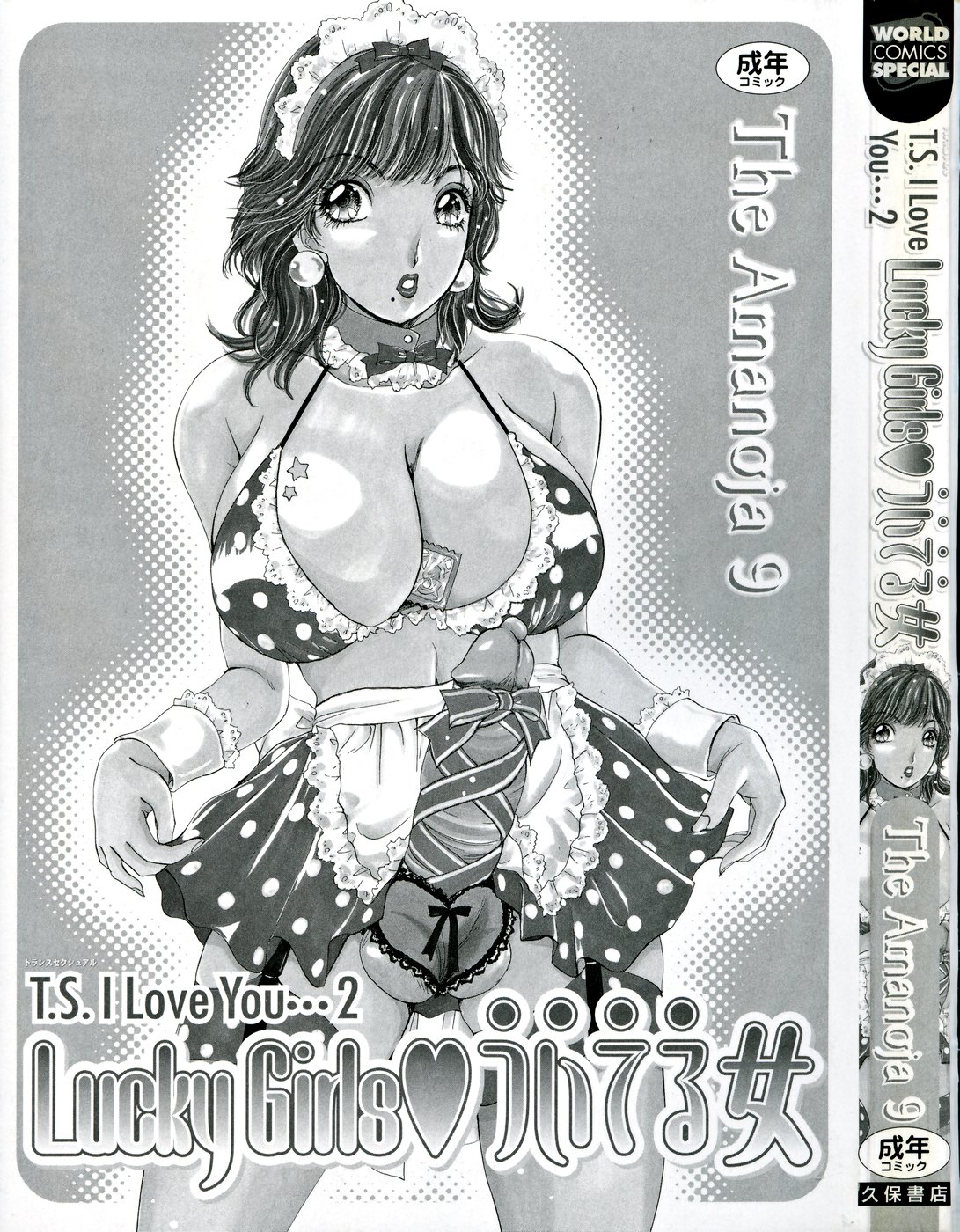 T.S. I LOVE YOU... 2 - Lucky Girls Tsuiteru Onna page 2 full