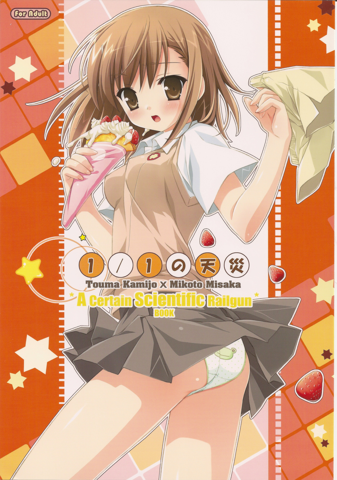 1／1 no Tensai page 1 full