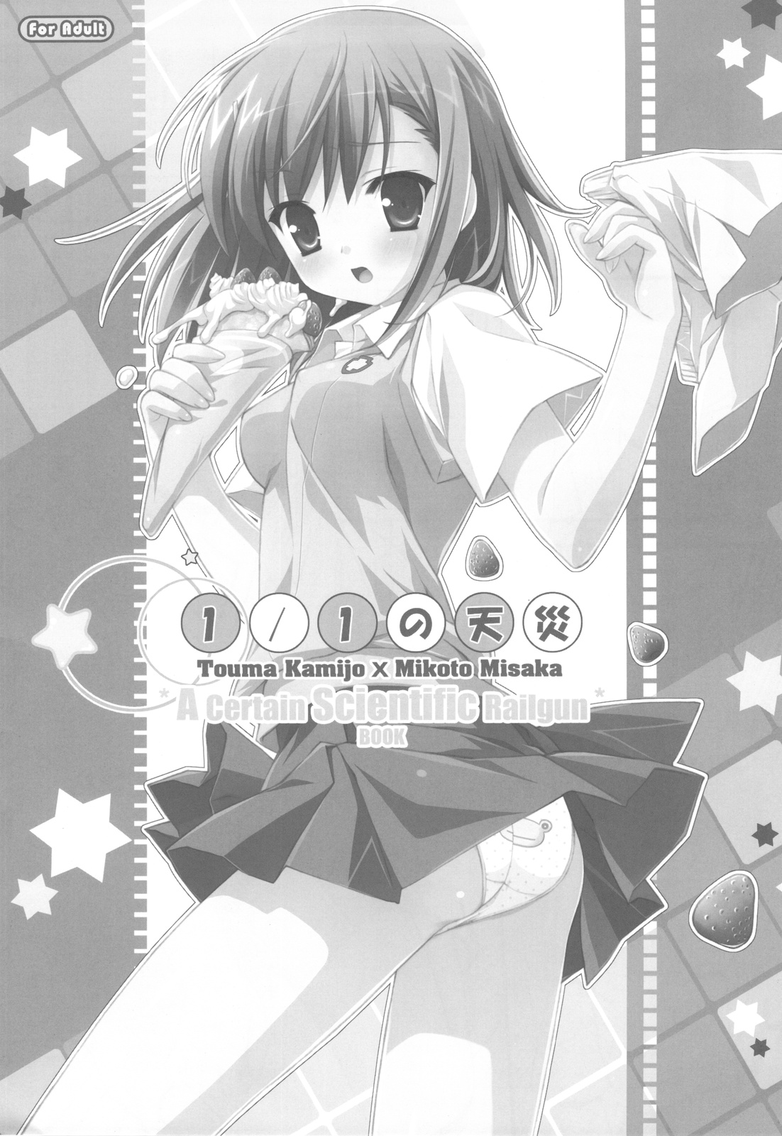 1／1 no Tensai page 2 full