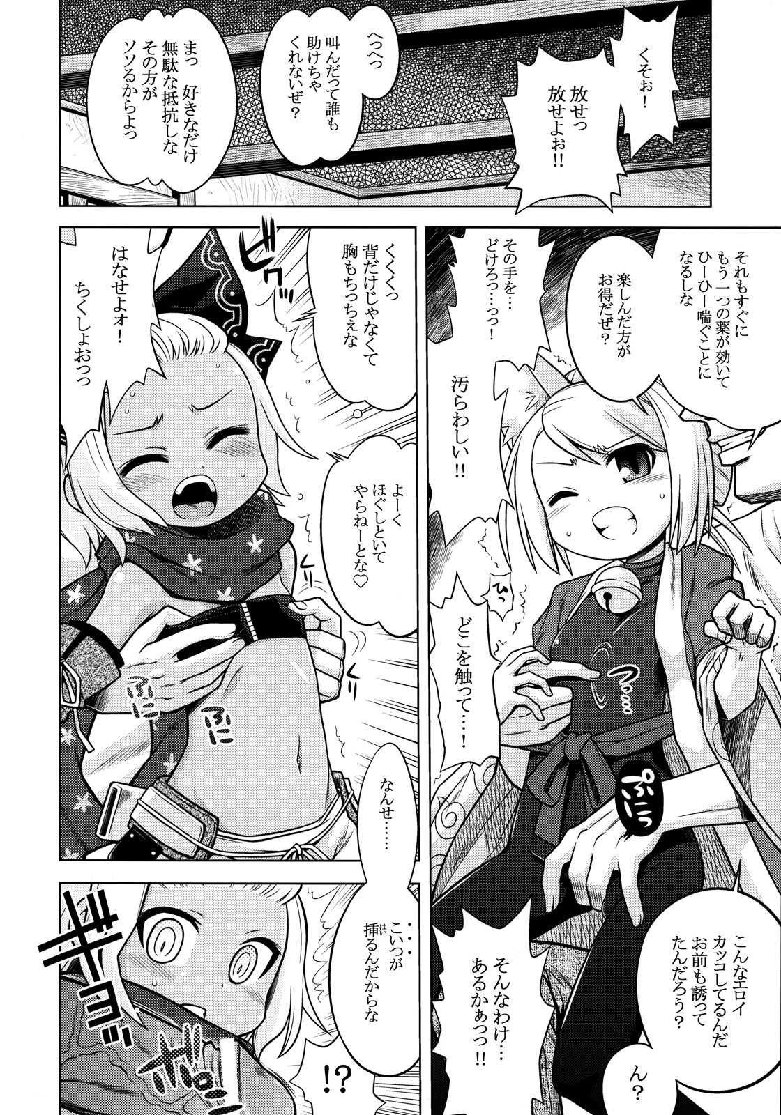 Nanadora no Anone 2 page 4 full