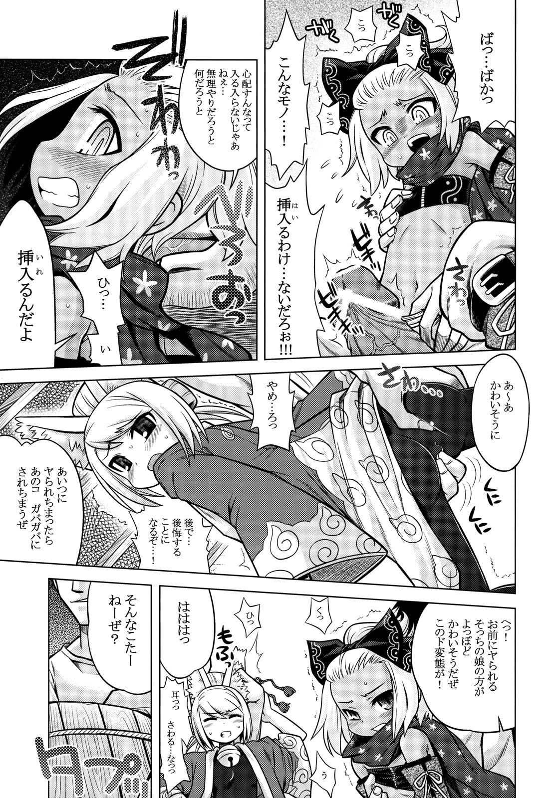Nanadora no Anone 2 page 5 full