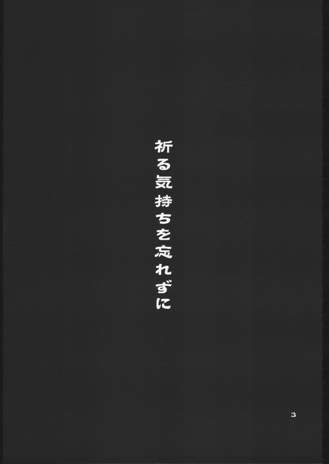 Sango to Hana to page 2 full