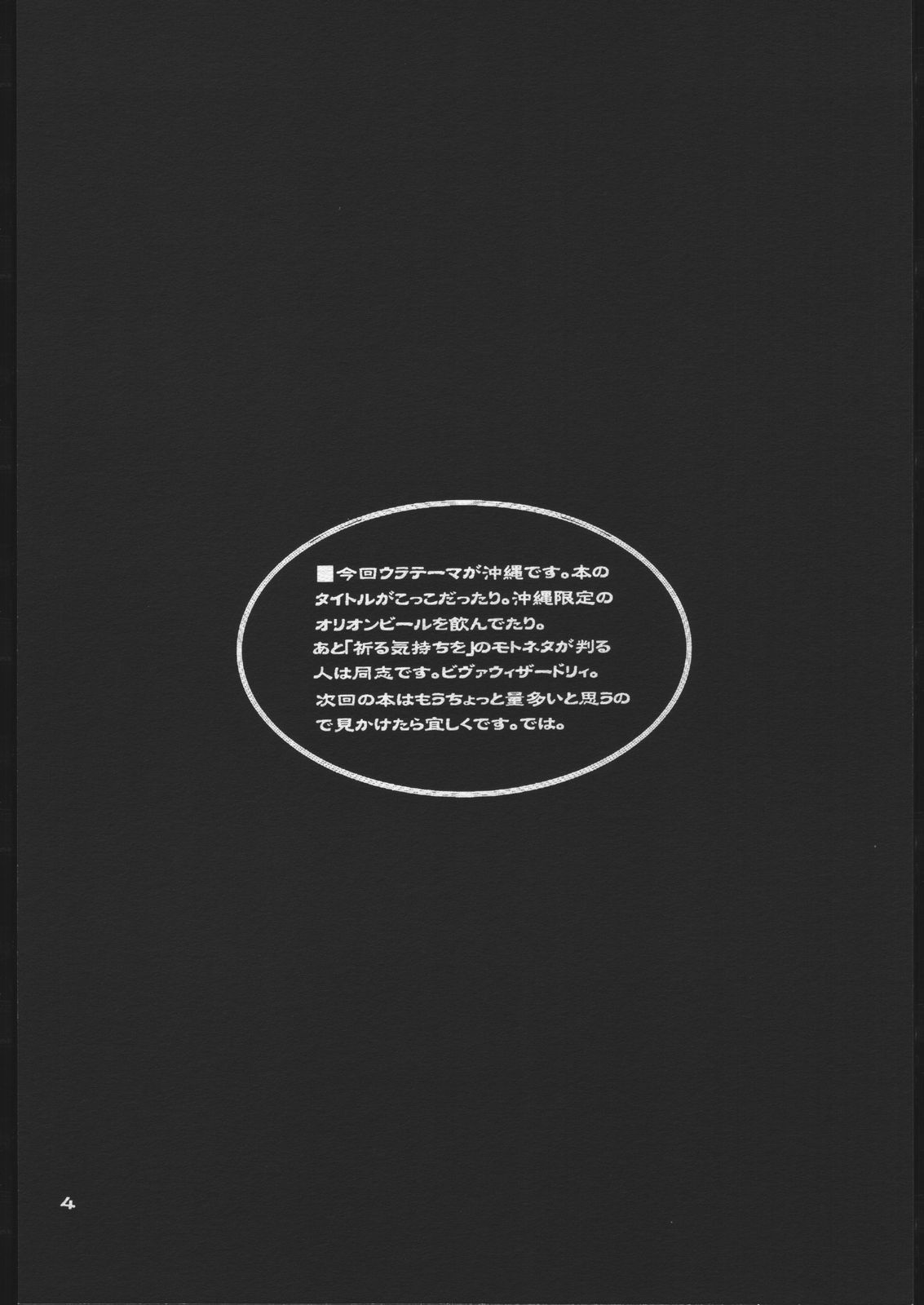 Sango to Hana to page 3 full