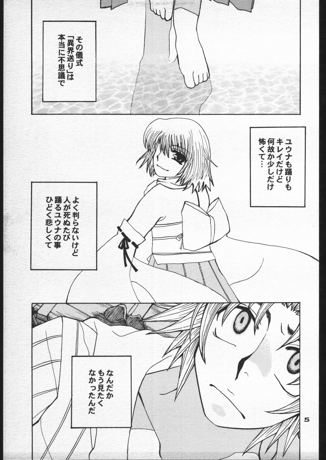 Sango to Hana to page 4 full