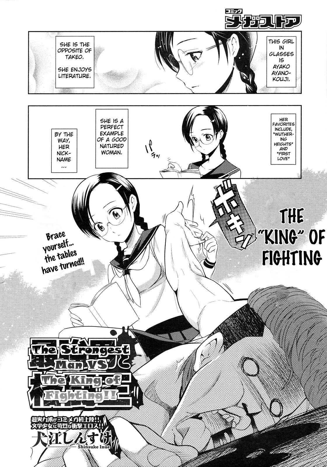 Saikyou Otoko to Kakutou Ou | The Strongest Man vs. The King of Fighting page 2 full