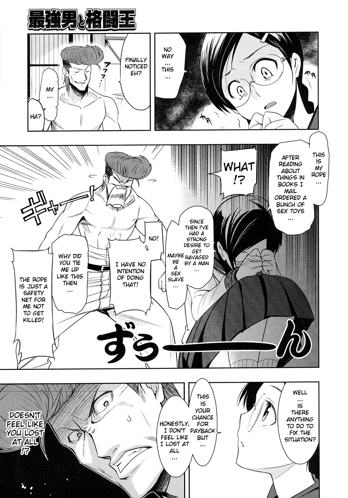 Saikyou Otoko to Kakutou Ou | The Strongest Man vs. The King of Fighting page 9 full