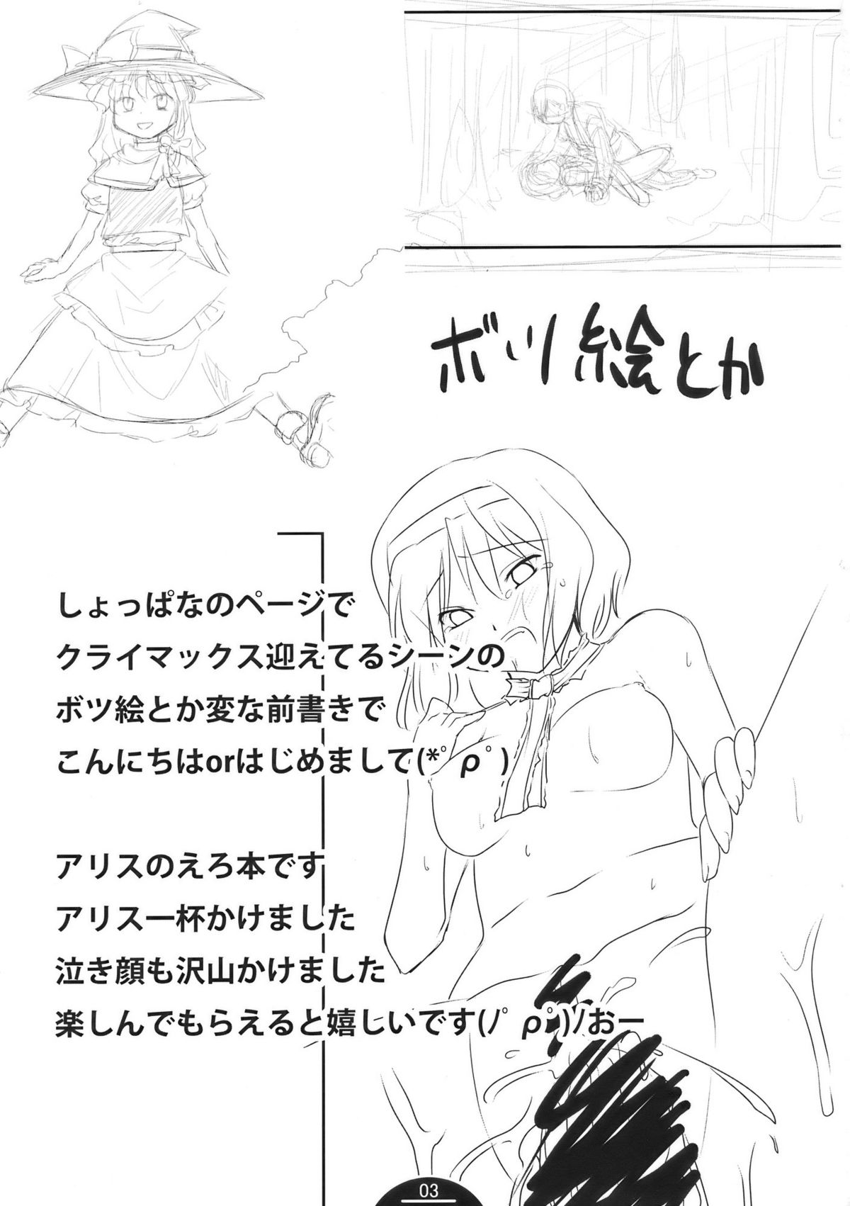 Unerwiderte Liebe page 3 full