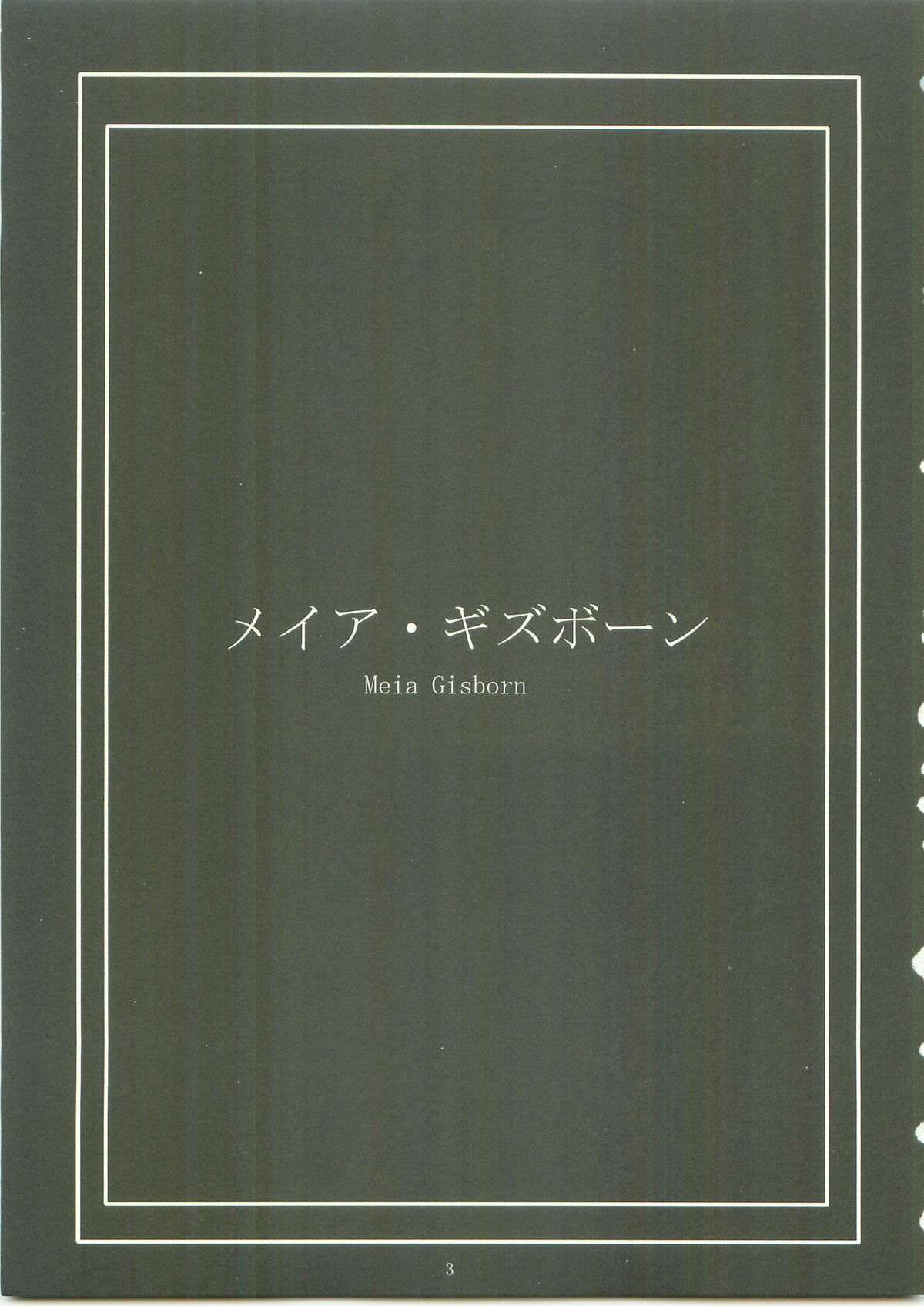 Ten and four page 2 full