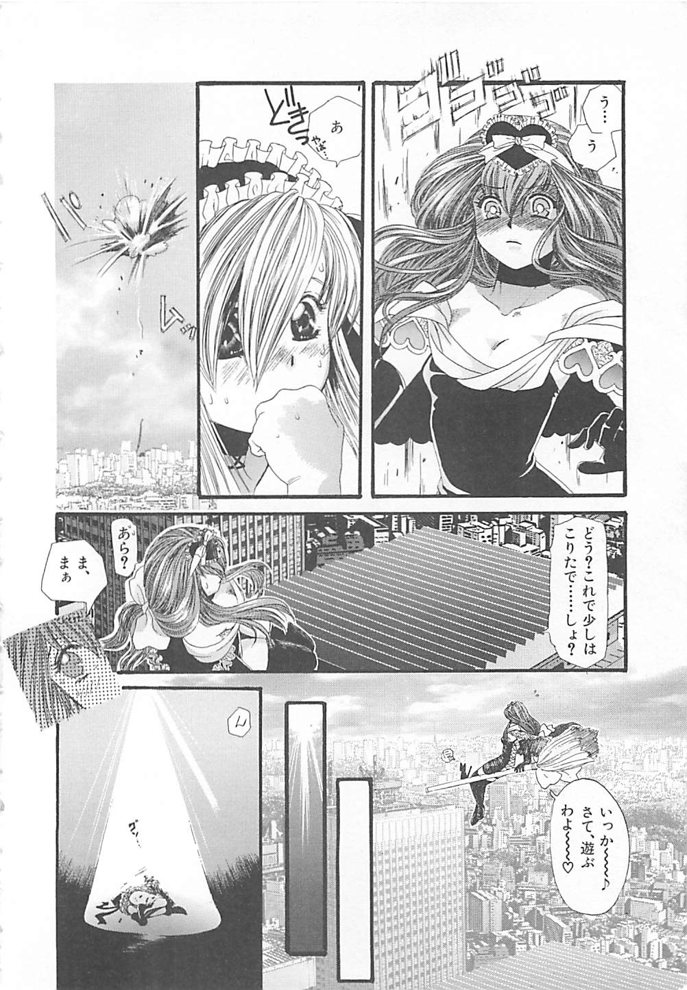 CRYSTAL HONESTY page 9 full