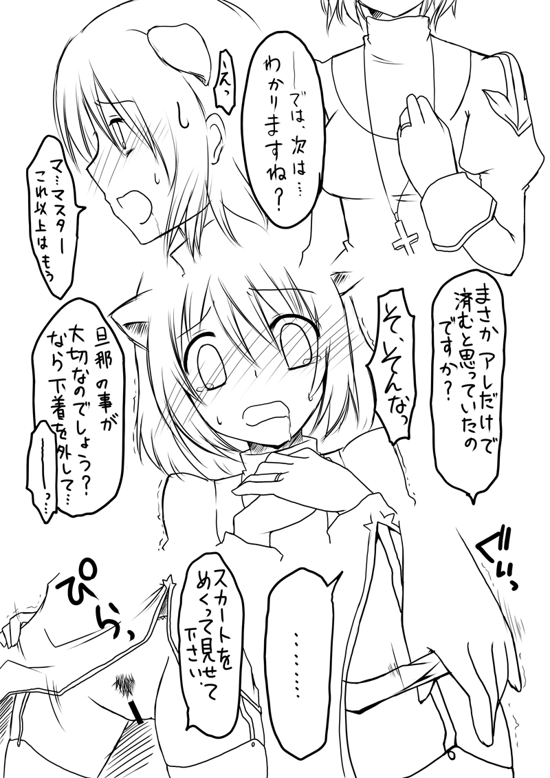 ラ○ナロク素プリ寝取られ本総集編 page 10 full