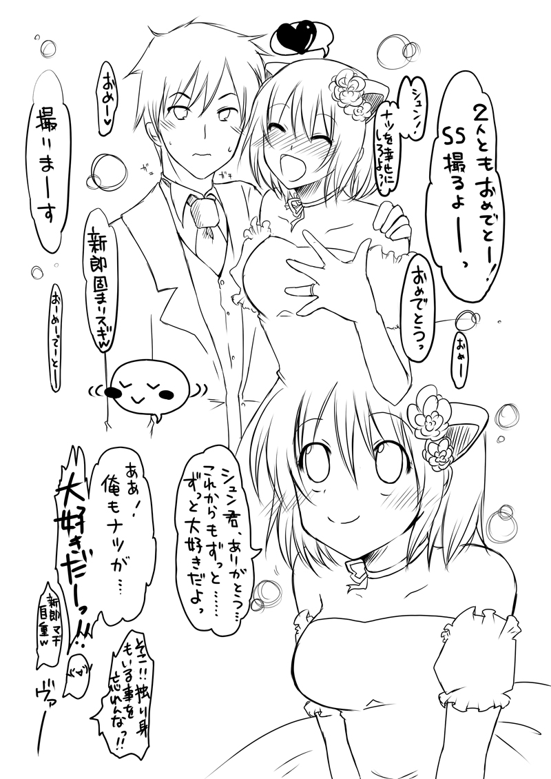 ラ○ナロク素プリ寝取られ本総集編 page 4 full