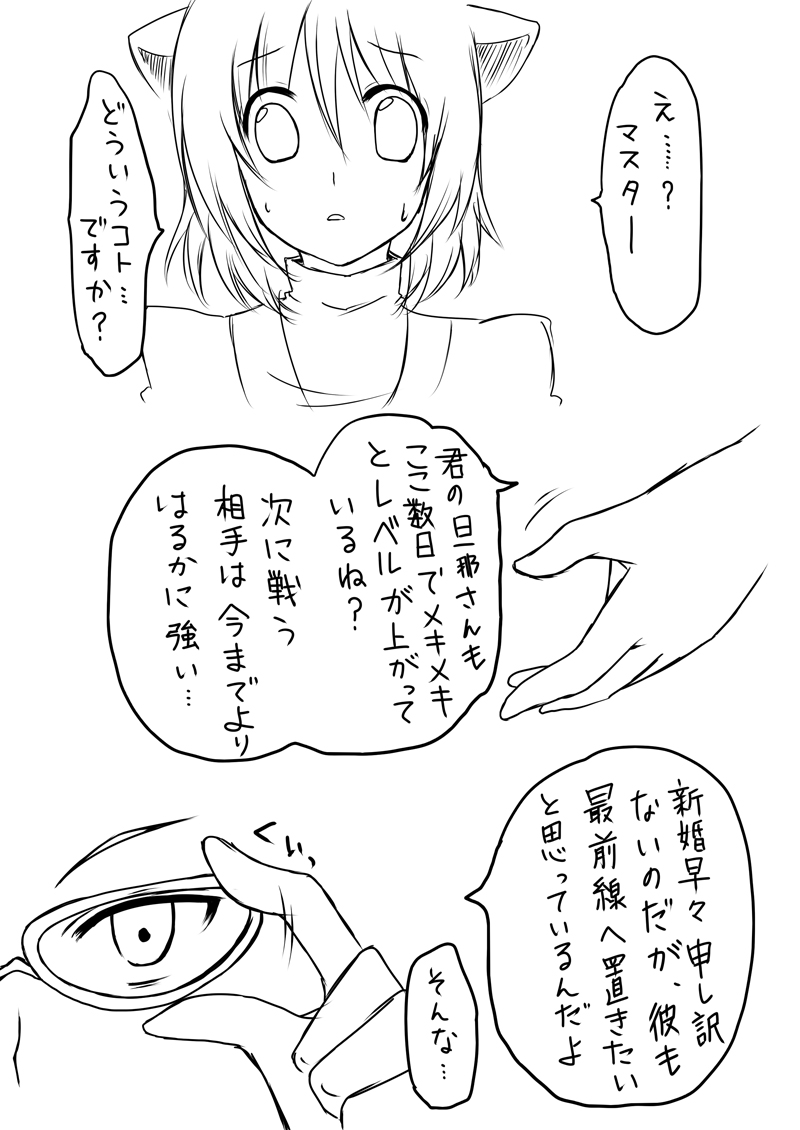 ラ○ナロク素プリ寝取られ本総集編 page 5 full