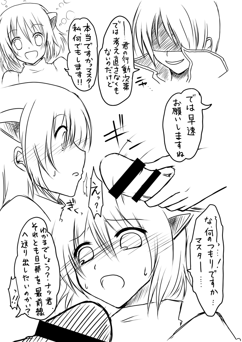 ラ○ナロク素プリ寝取られ本総集編 page 7 full