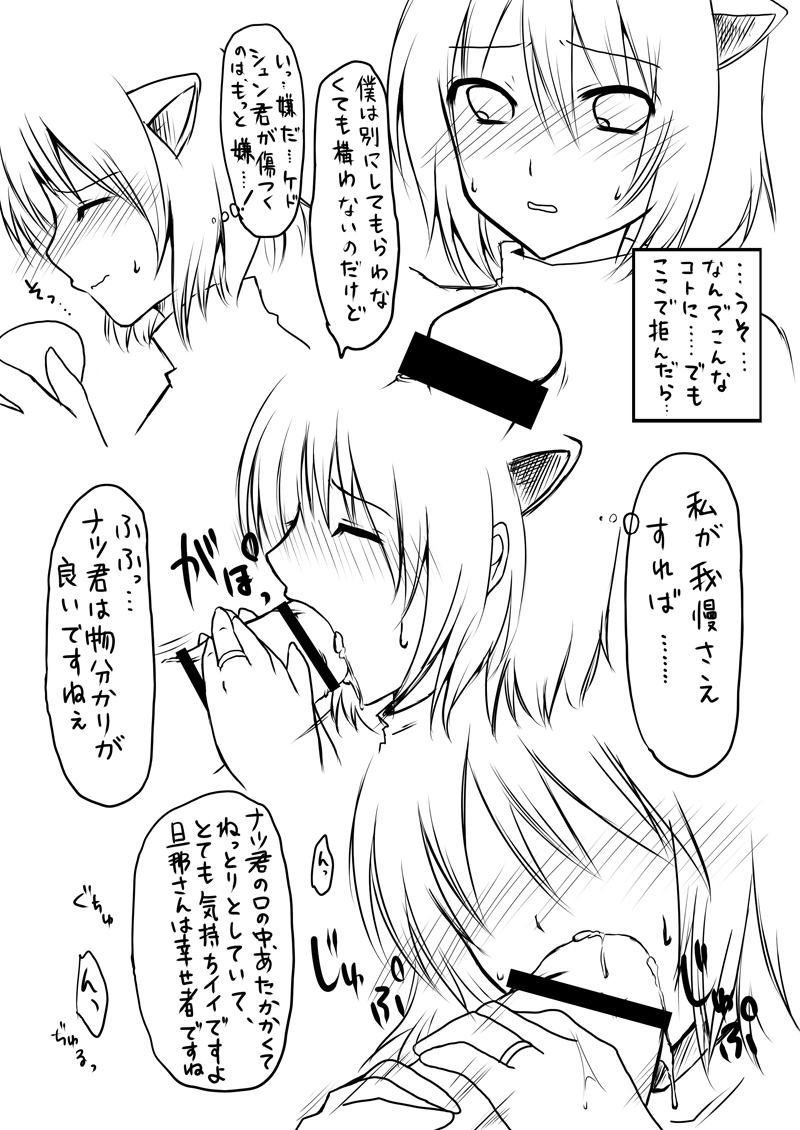 ラ○ナロク素プリ寝取られ本総集編 page 8 full