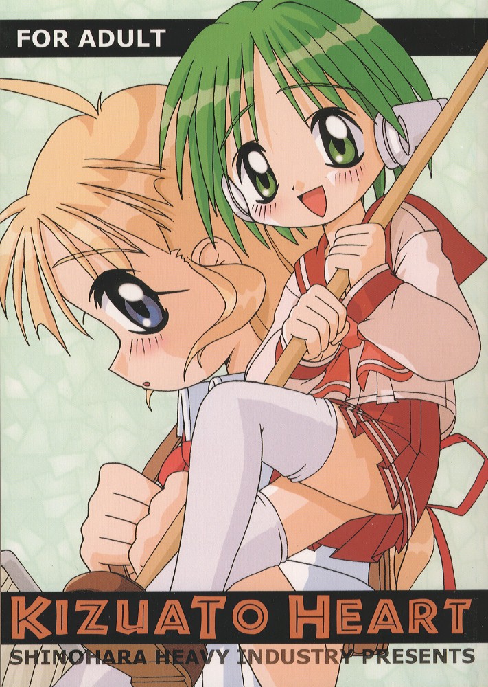 KizuaTo Heart page 1 full
