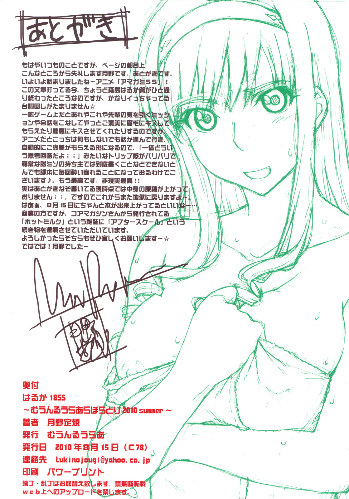 Haruka 18 SS   =LittleWhiteButterflies + BoinChuuLoli= page 4 full