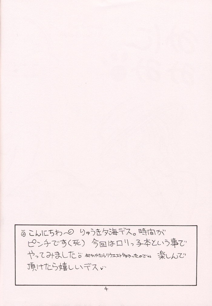 Minimimi page 3 full