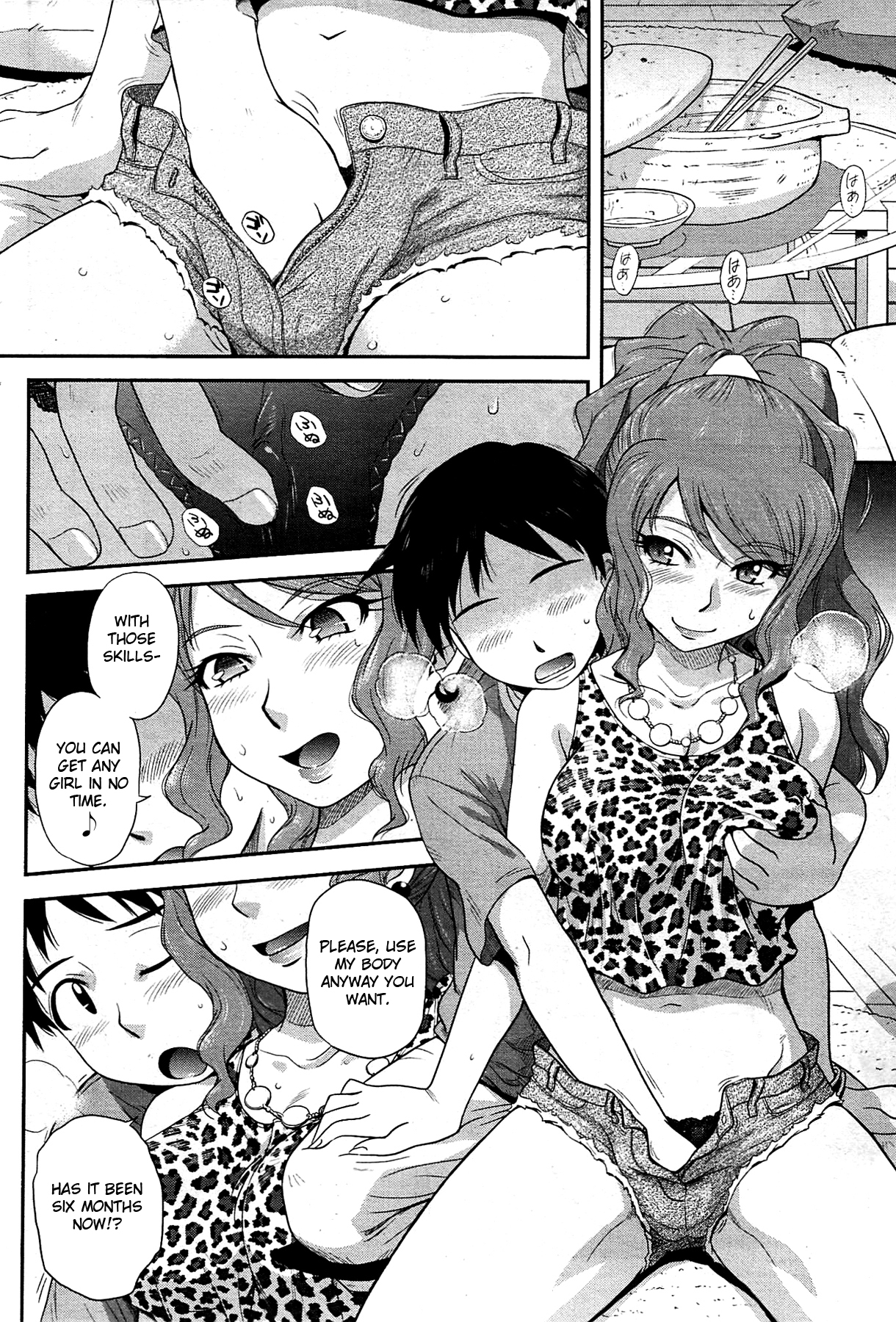 Goriyou ha Keikakuteki ni... page 4 full