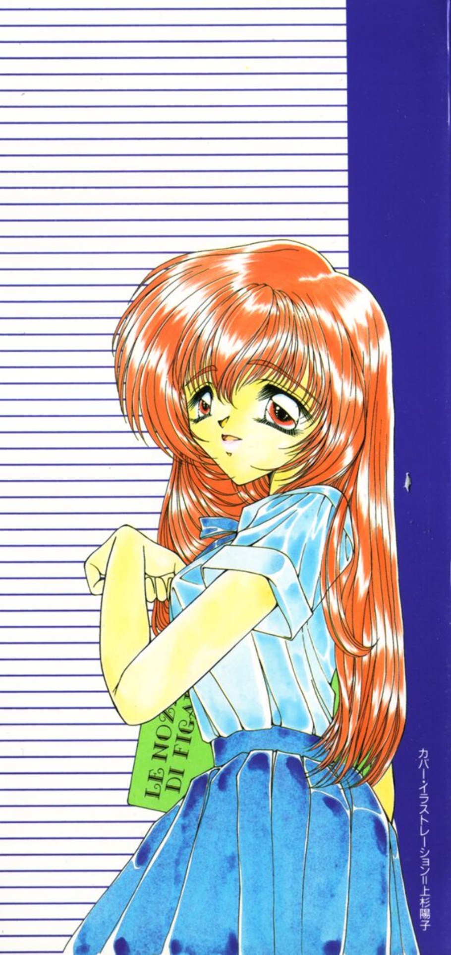 Ikenai Houkago page 6 full