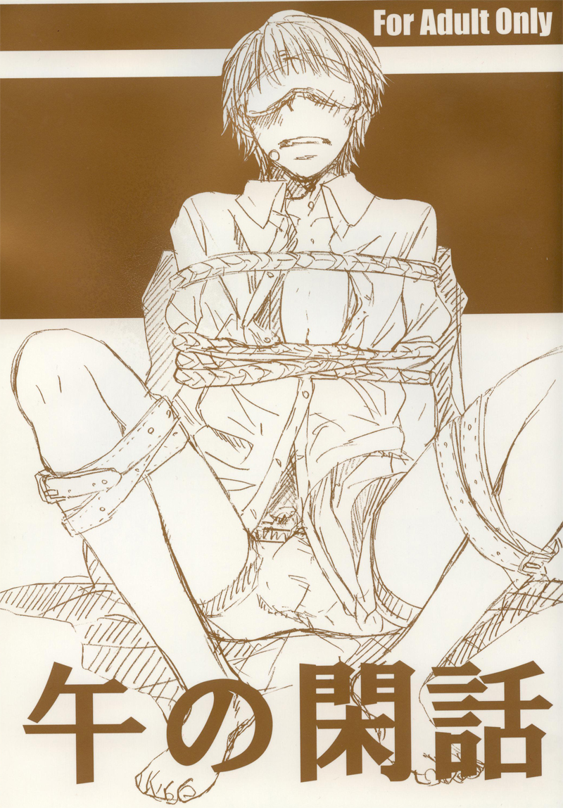 Uma no Kanwa page 1 full