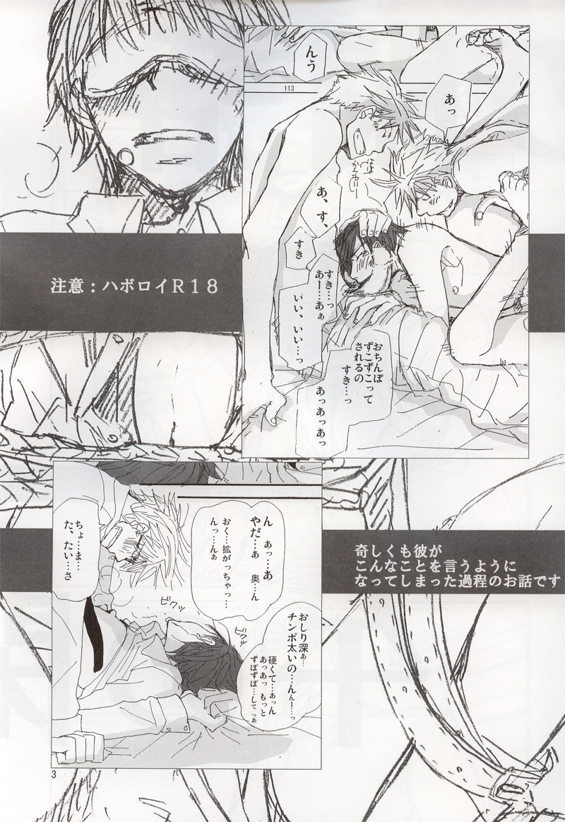 Uma no Kanwa page 2 full
