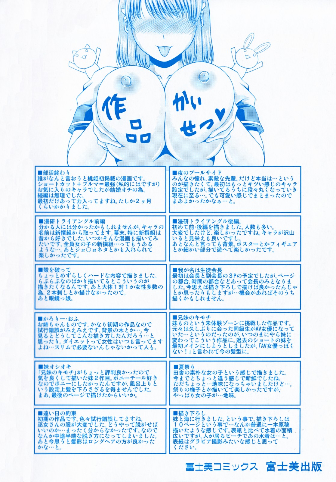 Love Kachu - Lovers Time page 6 full