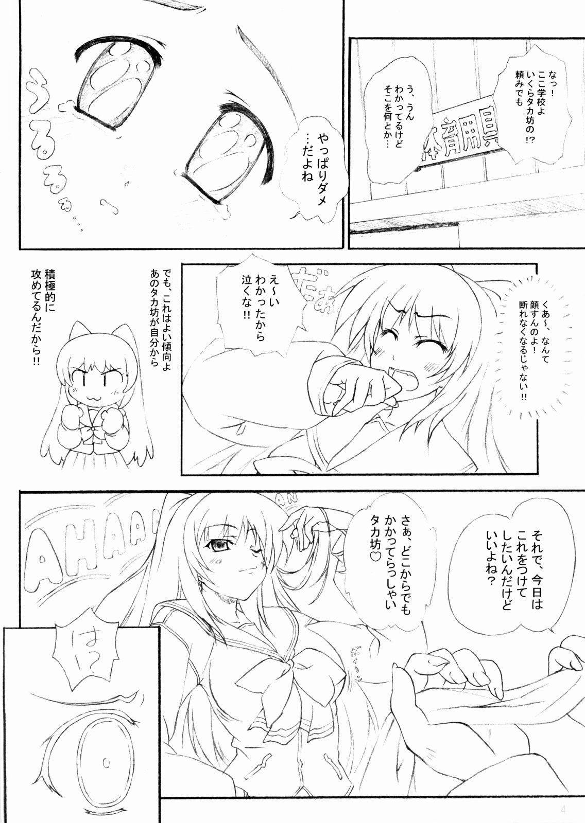 X heart. page 3 full