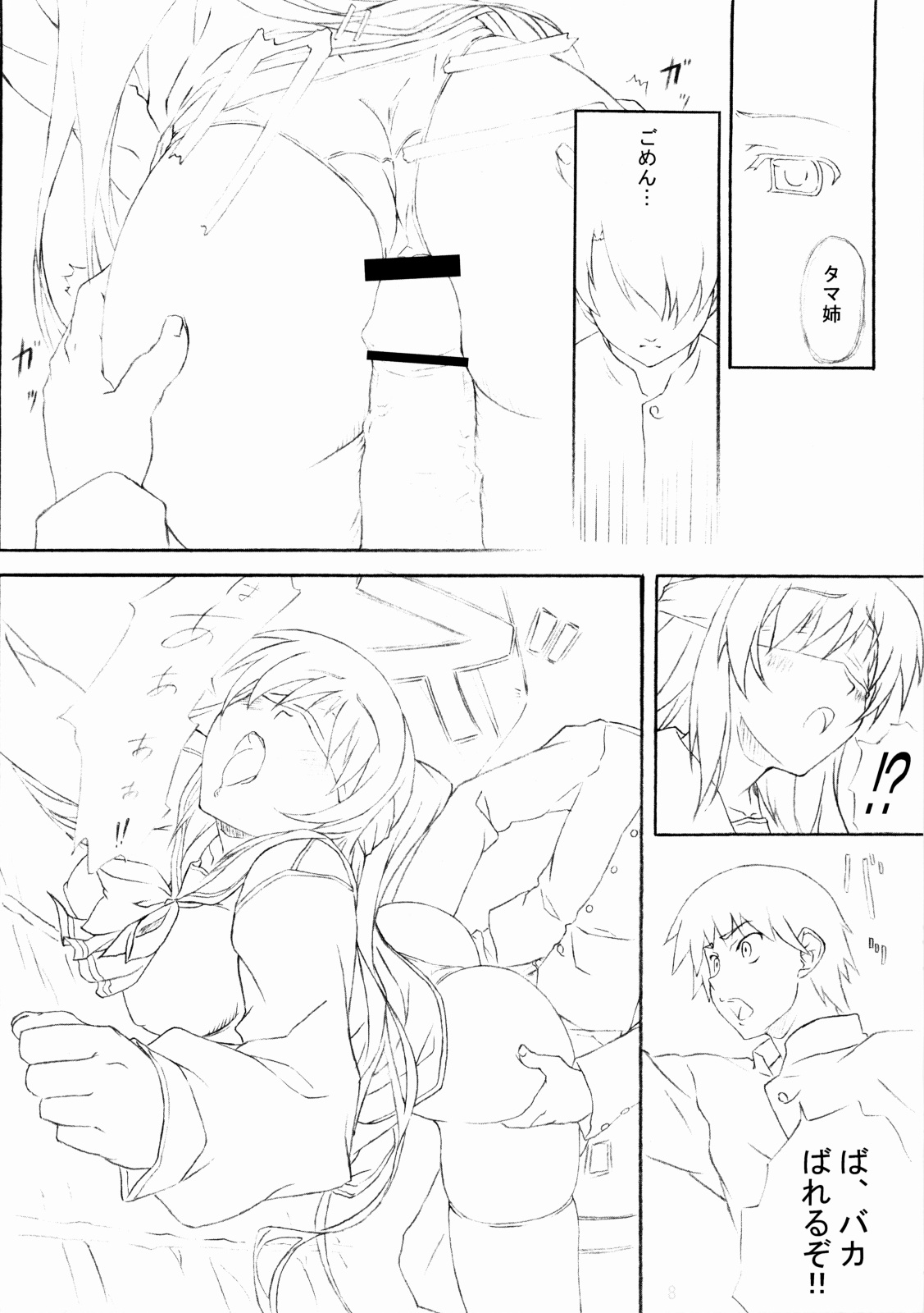 X heart. page 7 full