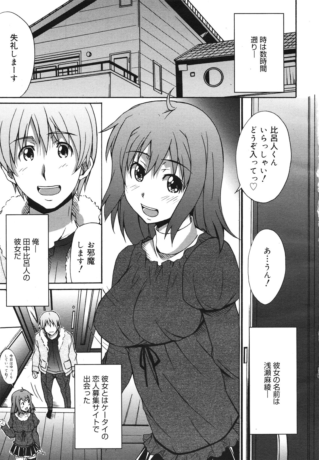 COMIC 0EX Vol. 28 2010-04 page 9 full