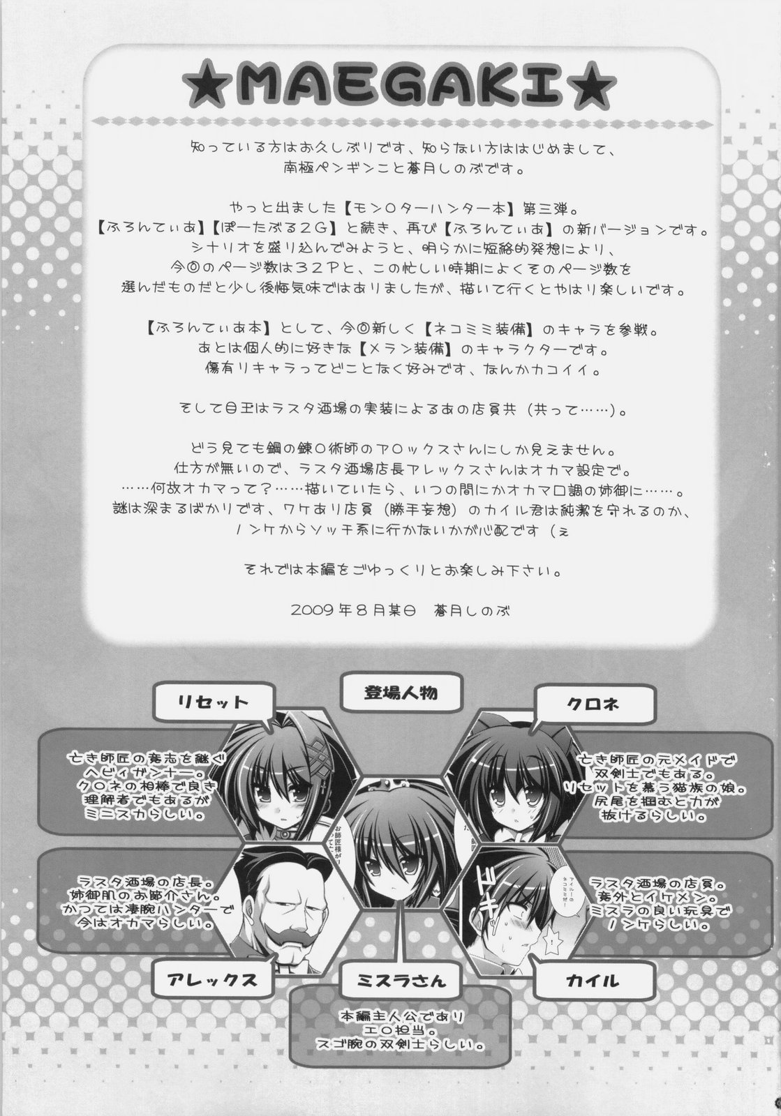 Frontier RE:LOAD page 2 full