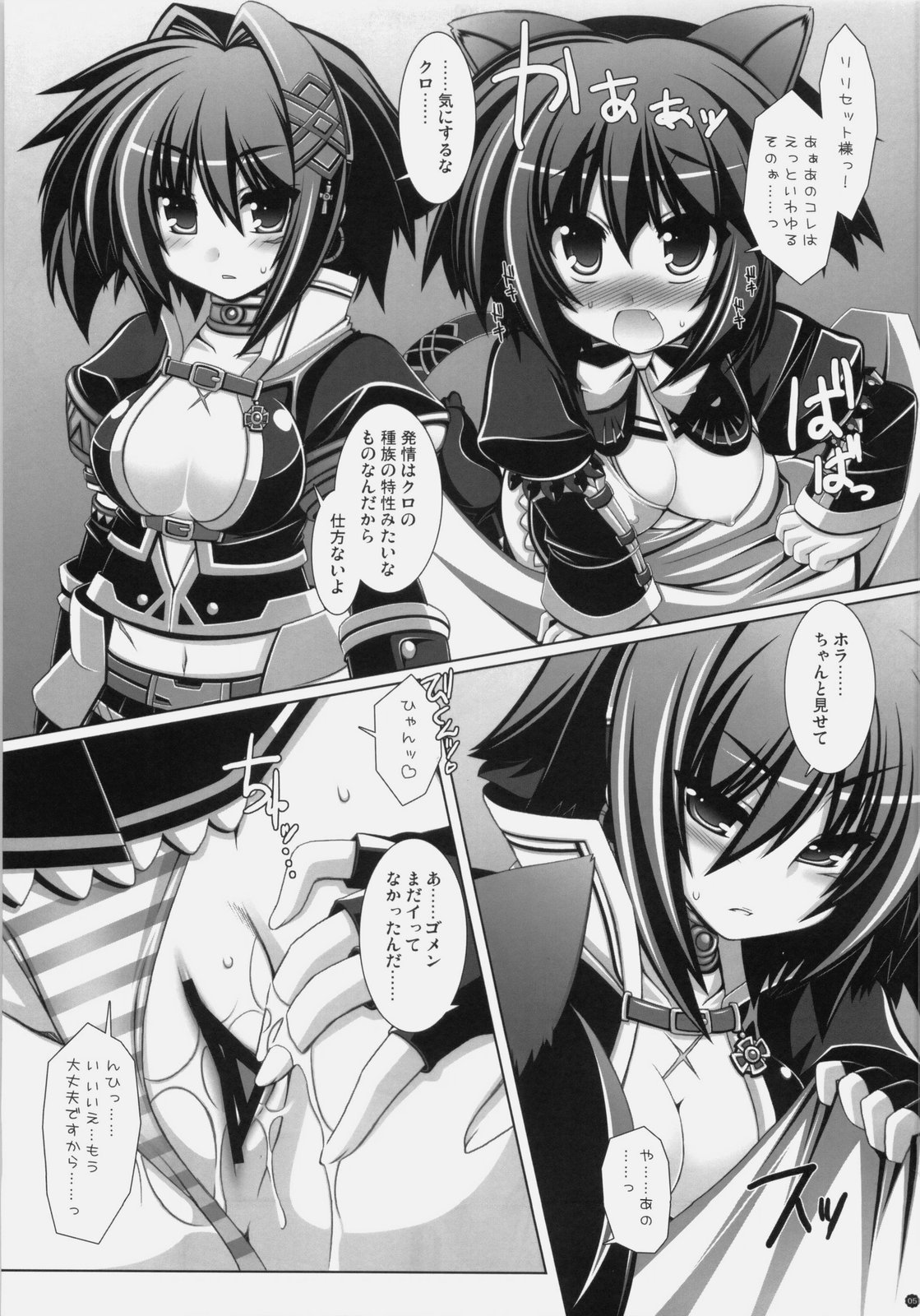 Frontier RE:LOAD page 4 full